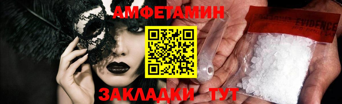 Рязань  АМФЕТАМИН 97%  Amphetamine  Вход с VPN 
