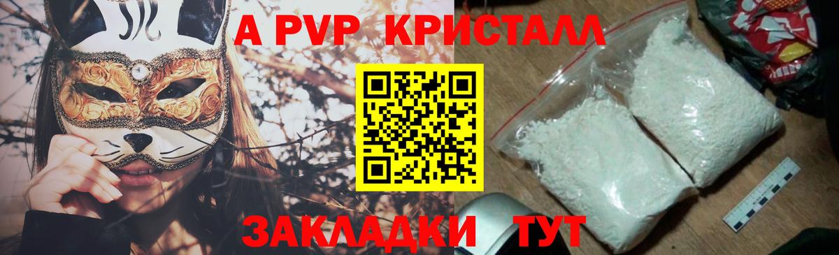 Alpha-PVP VHQ  Вход с VPN  даркнет сайт  Рязань  А ПВП 