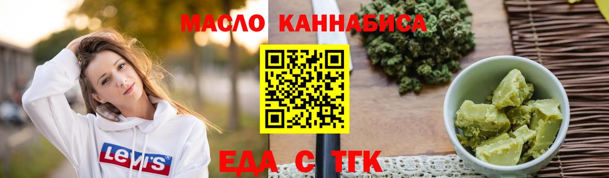 Рязань  Печенье с ТГК конопля  Вход с VPN 