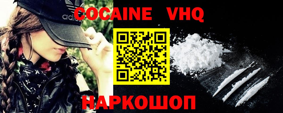 КОКАИН 97% Рязань