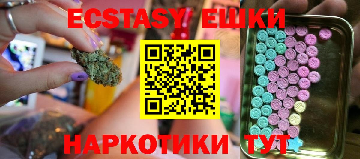 ЭКСТАЗИ Philipp Plein  Ecstasy  Ecstasy mix  Рязань  Вход с VPN 