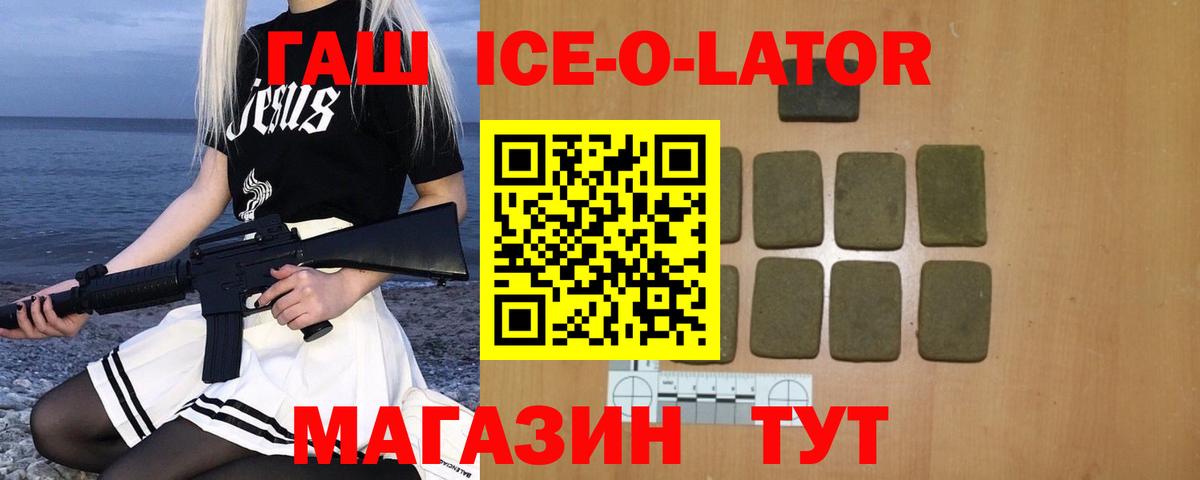 ГАШ гашик  Вход с VPN  Рязань 