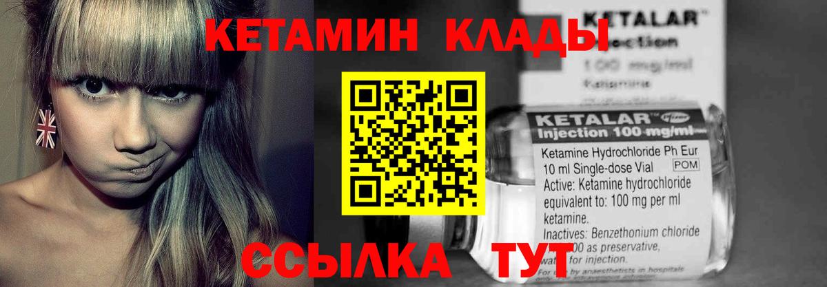 Рязань  Кетамин VHQ  Кетамин VHQ  Вход с VPN 