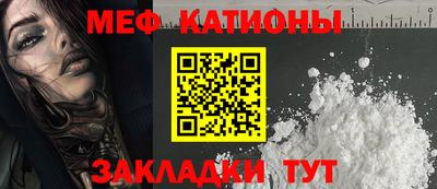 MESCALINE Волгодонск
