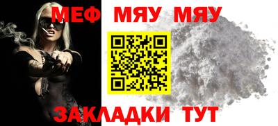 MESCALINE Волгодонск