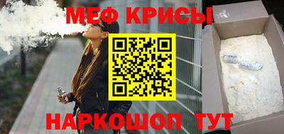 MESCALINE Волгодонск