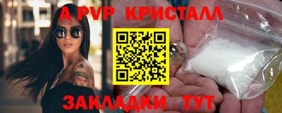 ALPHA PVP Волжск