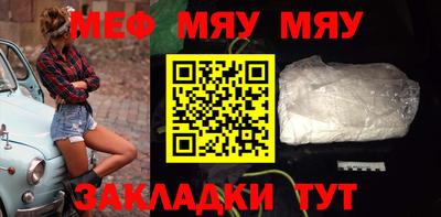 MESCALINE Волгодонск