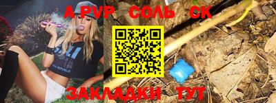 ALPHA PVP Волжск