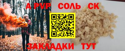 ALPHA PVP Волжск