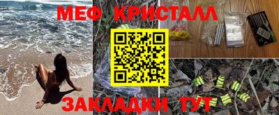 MESCALINE Волгодонск
