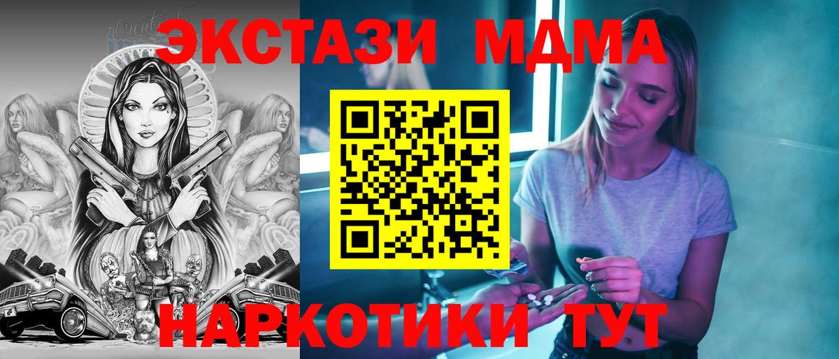 МДМА кристаллы  Вход с VPN  МДМА  Рязань  МДМА кристаллы 