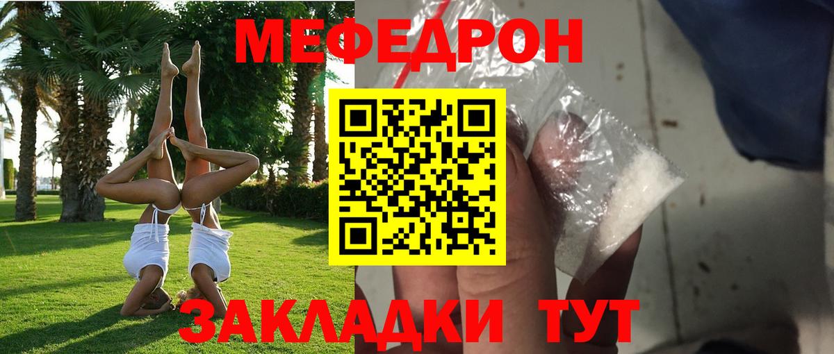 МЯУ-МЯУ  Вход с VPN  Рязань  Меф  МЯУ-МЯУ кристаллы 