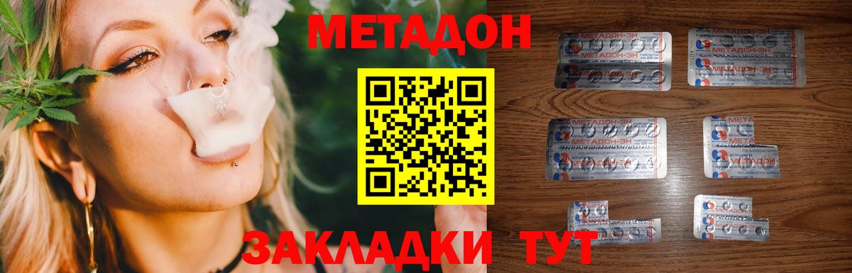 площадка телеграм  Вход с VPN  Рязань  Метадон кристалл 