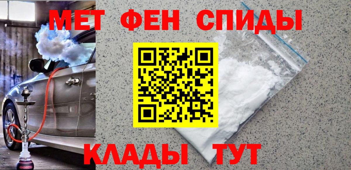 Рязань  МЕТАМФЕТАМИН винт  Вход с VPN 